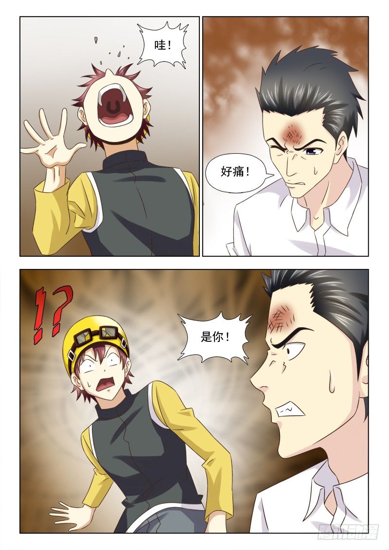 夜先生的店韩漫全集-110 误会无删减无遮挡章节图片 