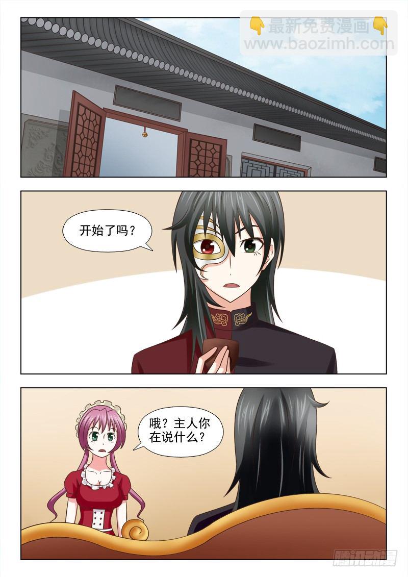 夜先生的店韩漫全集-111 杀人凶手无删减无遮挡章节图片 