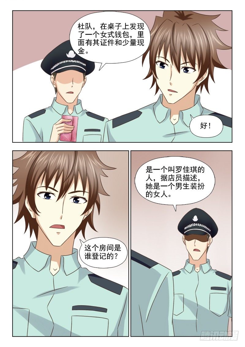 夜先生的店韩漫全集-112 疑案再起无删减无遮挡章节图片 