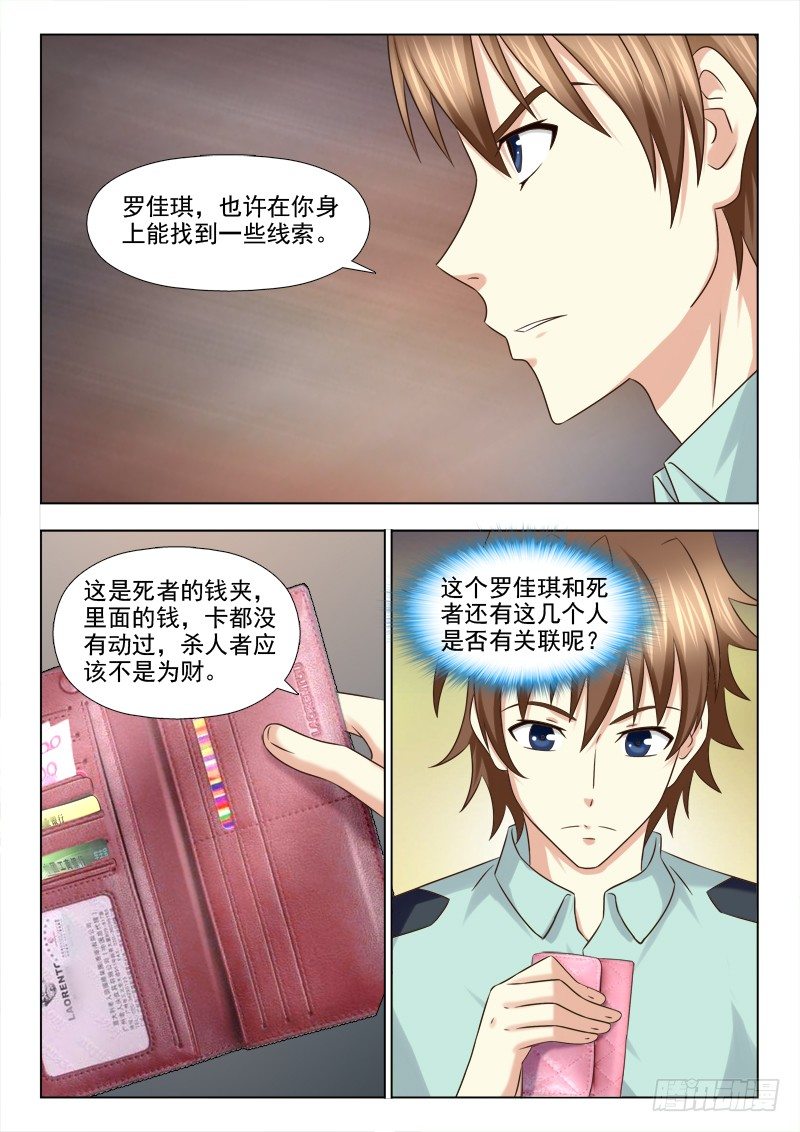 夜先生的店韩漫全集-112 疑案再起无删减无遮挡章节图片 