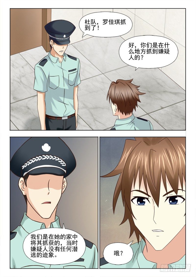夜先生的店韩漫全集-113 诡异的尸体无删减无遮挡章节图片 