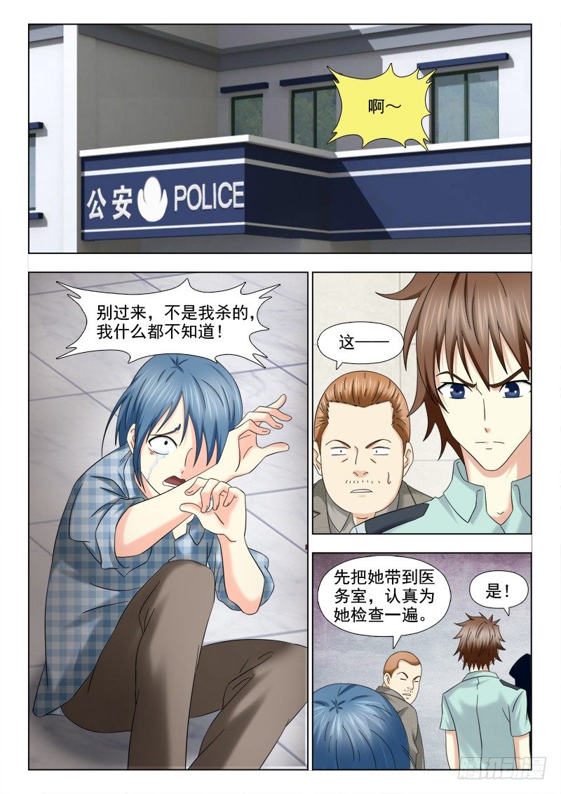 夜先生的店韩漫全集-113 诡异的尸体无删减无遮挡章节图片 