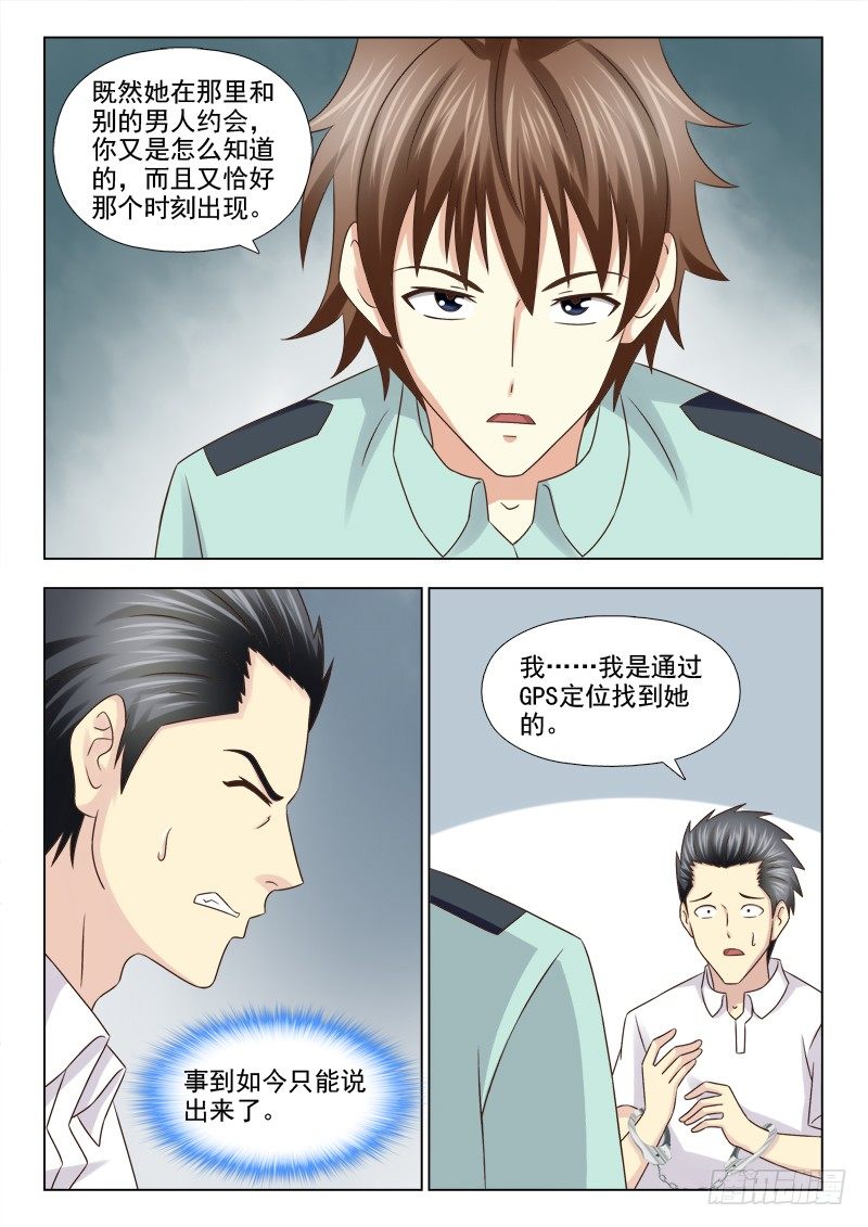 夜先生的店韩漫全集-114 卑鄙的苏泽轩无删减无遮挡章节图片 
