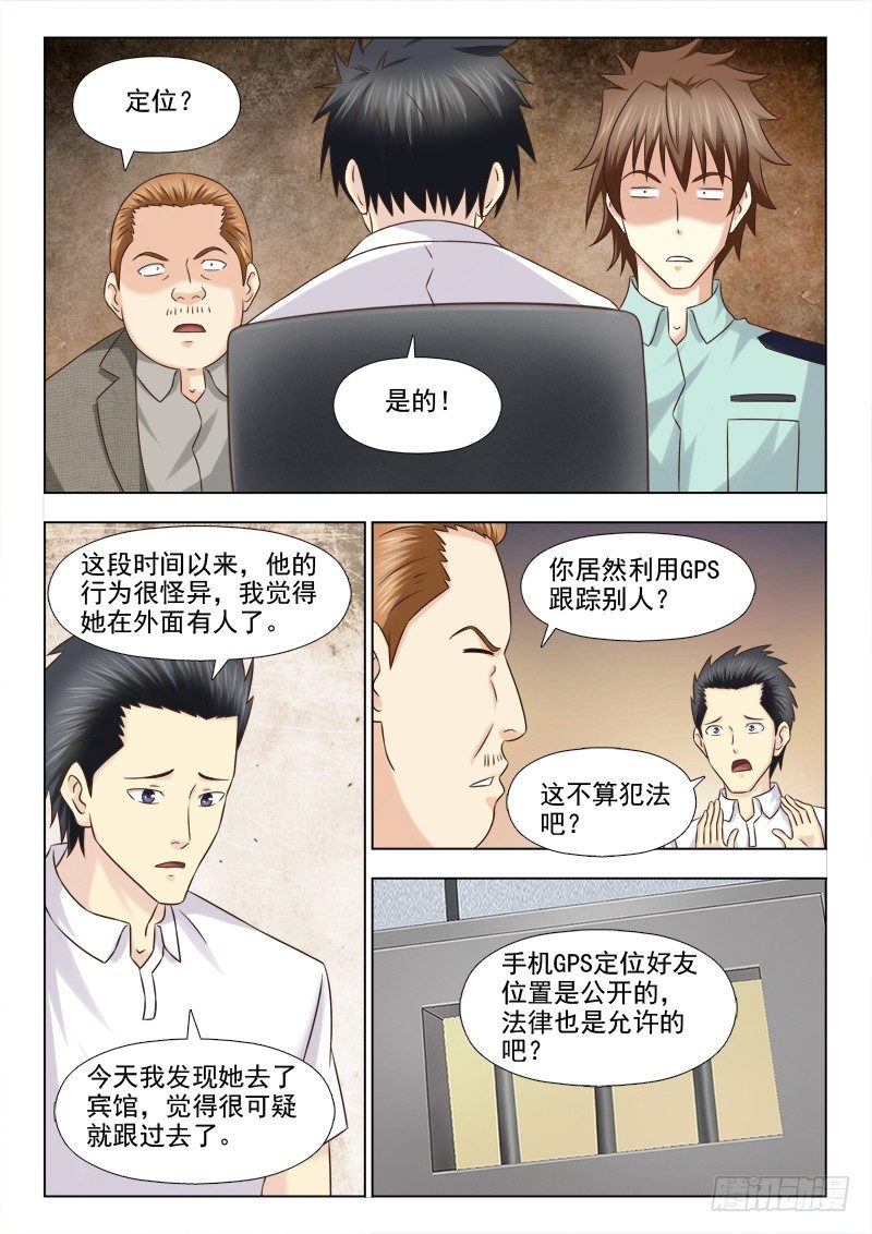 夜先生的店韩漫全集-114 卑鄙的苏泽轩无删减无遮挡章节图片 