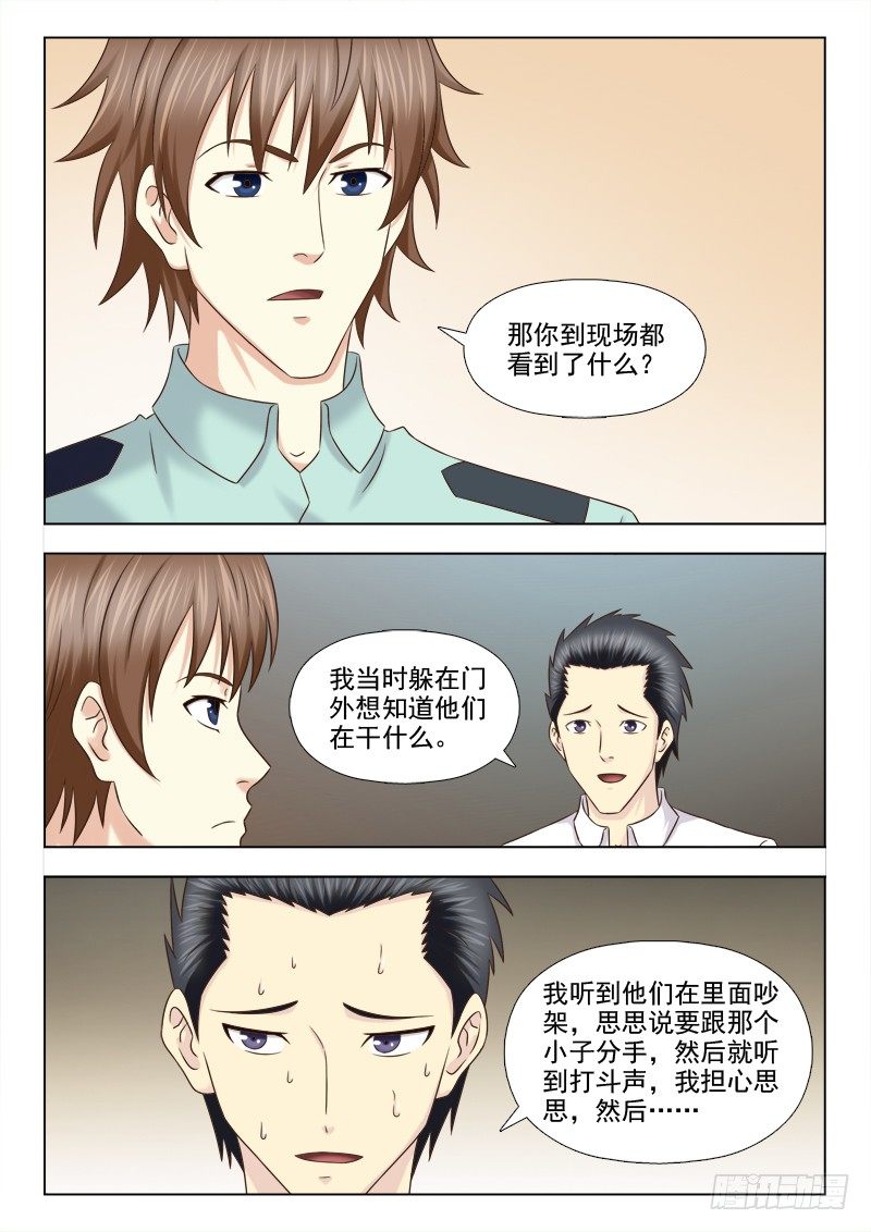 夜先生的店韩漫全集-114 卑鄙的苏泽轩无删减无遮挡章节图片 