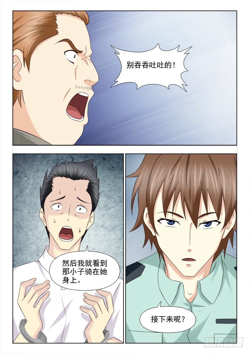 夜先生的店韩漫全集-114 卑鄙的苏泽轩无删减无遮挡章节图片 