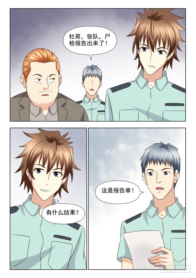 夜先生的店韩漫全集-115 说谎的苏泽轩无删减无遮挡章节图片 
