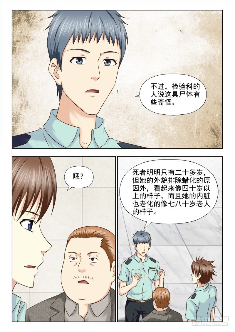 夜先生的店韩漫全集-115 说谎的苏泽轩无删减无遮挡章节图片 