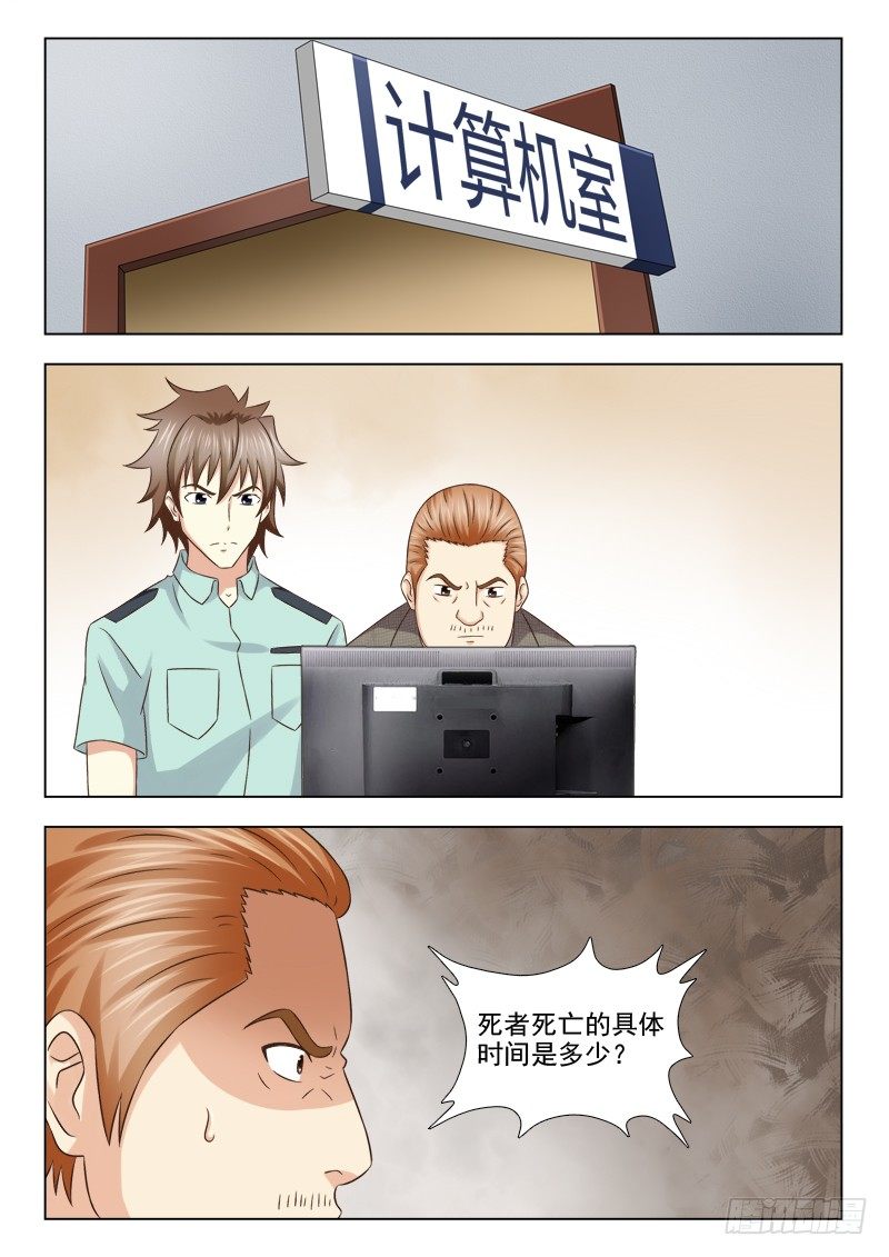 夜先生的店韩漫全集-115 说谎的苏泽轩无删减无遮挡章节图片 