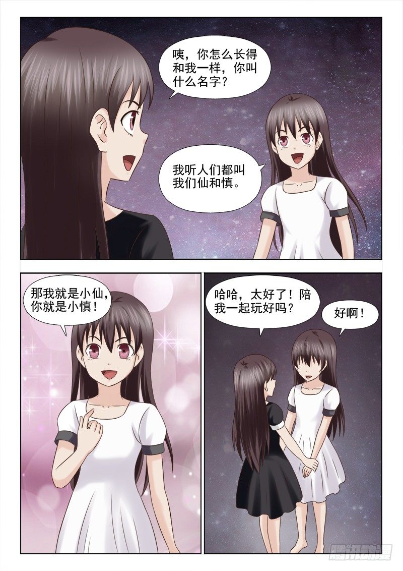 夜先生的店韩漫全集-116 提审夏星辰无删减无遮挡章节图片 
