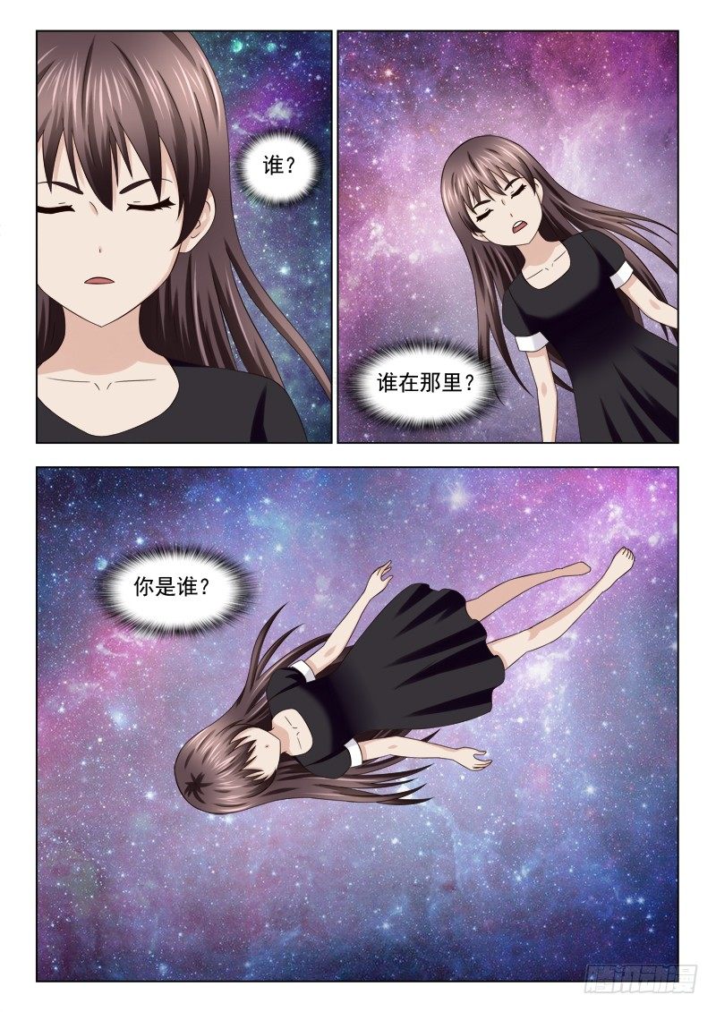 夜先生的店韩漫全集-116 提审夏星辰无删减无遮挡章节图片 
