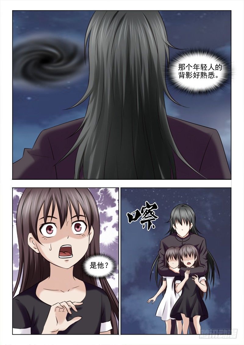 夜先生的店韩漫全集-117 小慎和小仙无删减无遮挡章节图片 