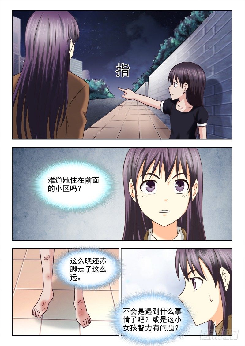 夜先生的店韩漫全集-118 好心人无删减无遮挡章节图片 