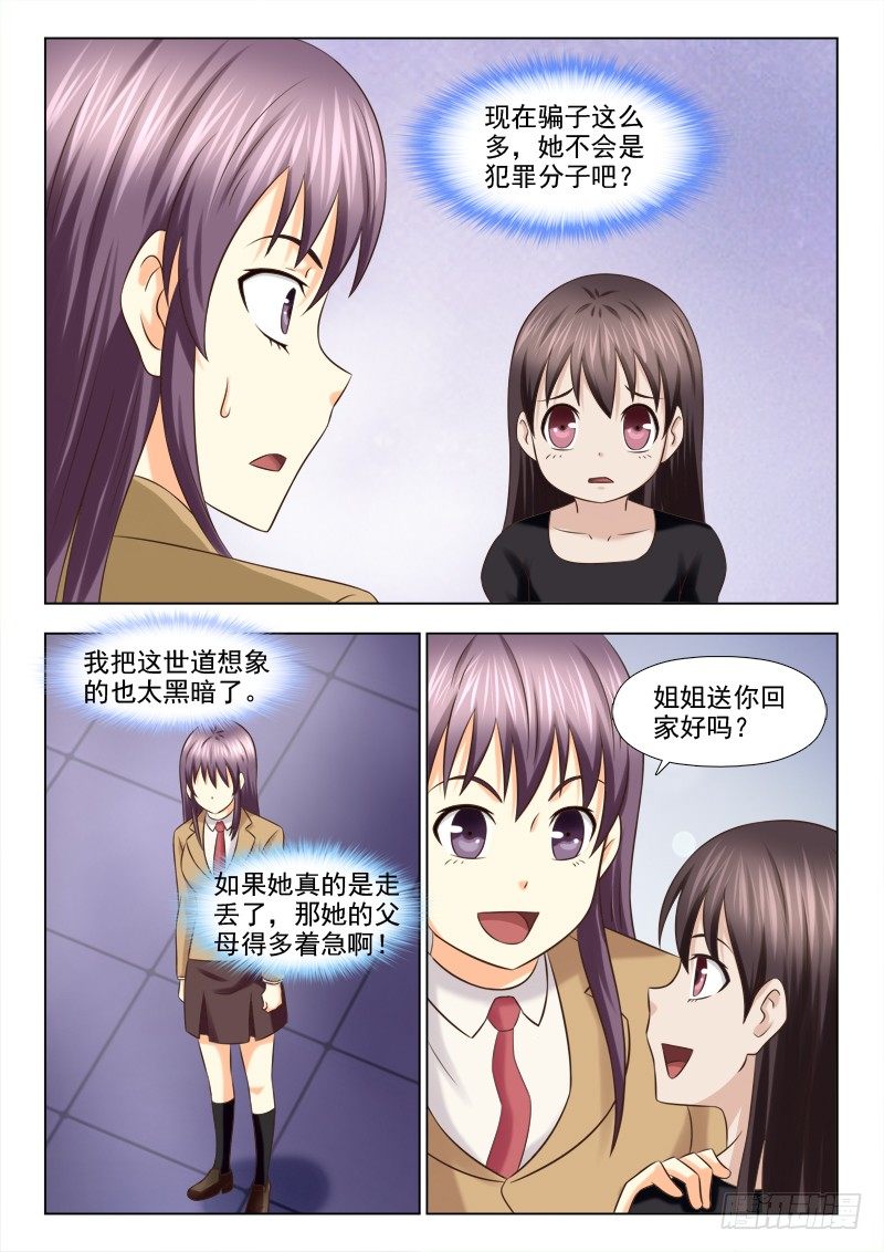 夜先生的店韩漫全集-118 好心人无删减无遮挡章节图片 