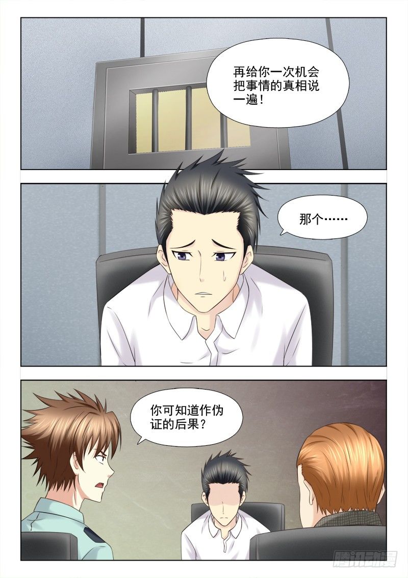 夜先生的店韩漫全集-119 阴险的小慎无删减无遮挡章节图片 