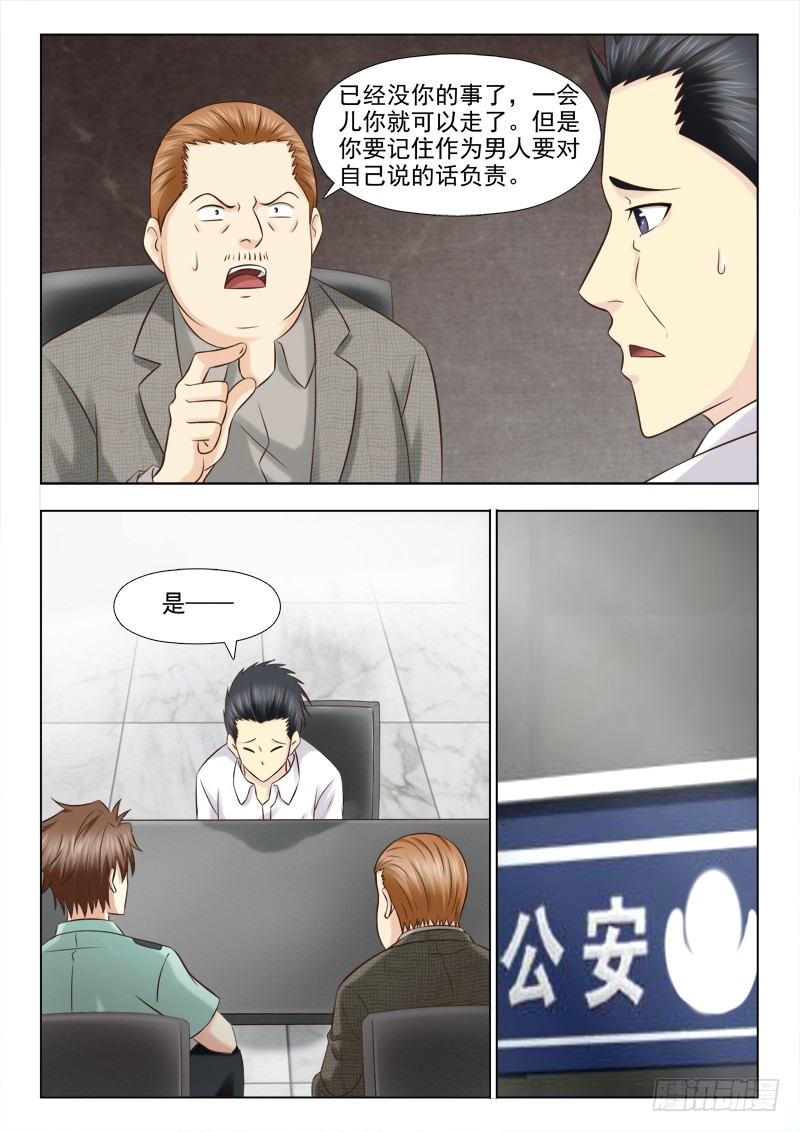 夜先生的店韩漫全集-119 阴险的小慎无删减无遮挡章节图片 