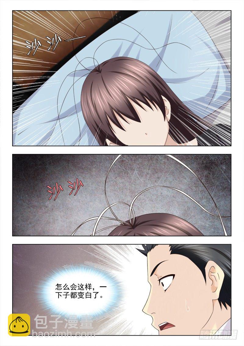 夜先生的店韩漫全集-121 小慎的变化无删减无遮挡章节图片 