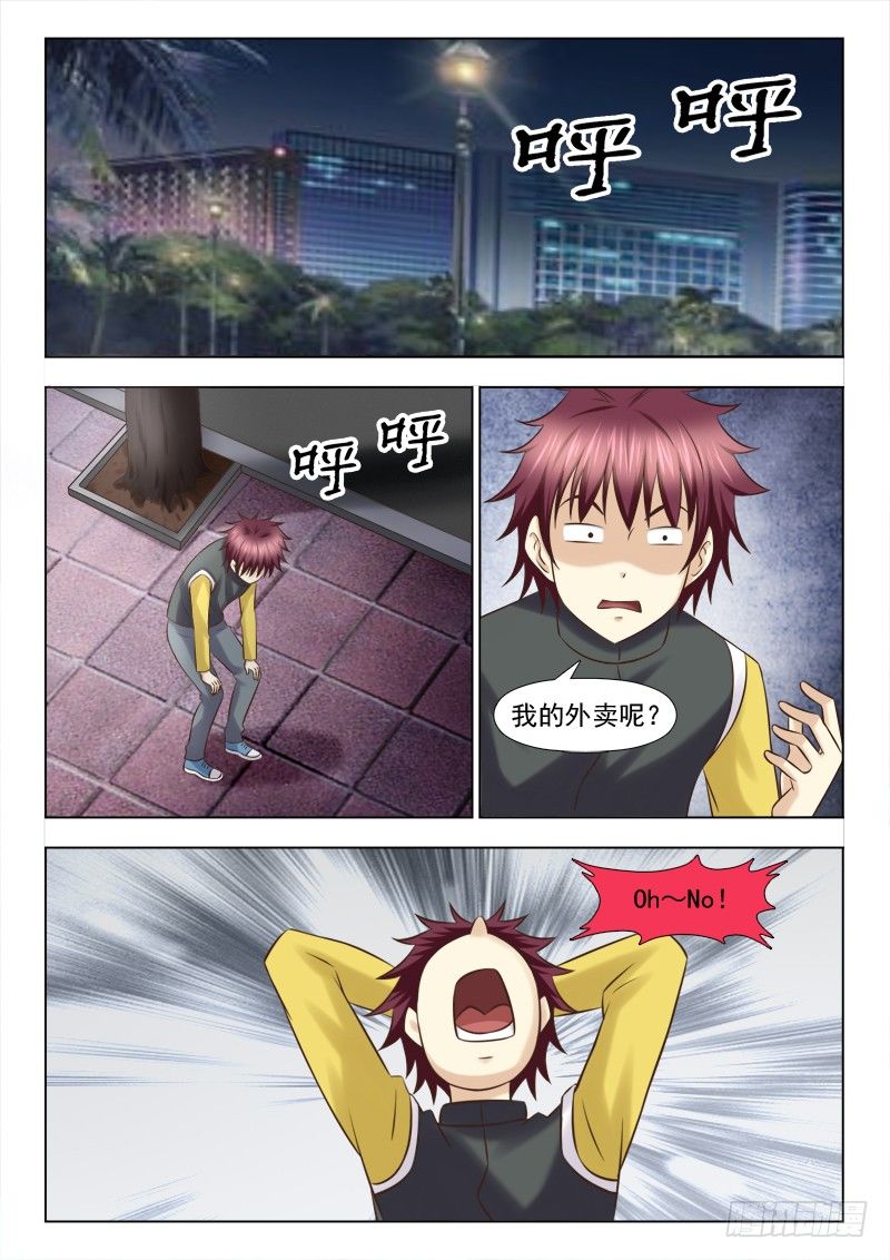 夜先生的店韩漫全集-122 救命恩人无删减无遮挡章节图片 