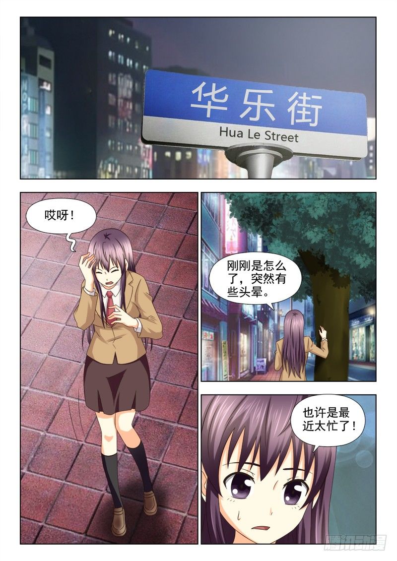 夜先生的店韩漫全集-122 救命恩人无删减无遮挡章节图片 