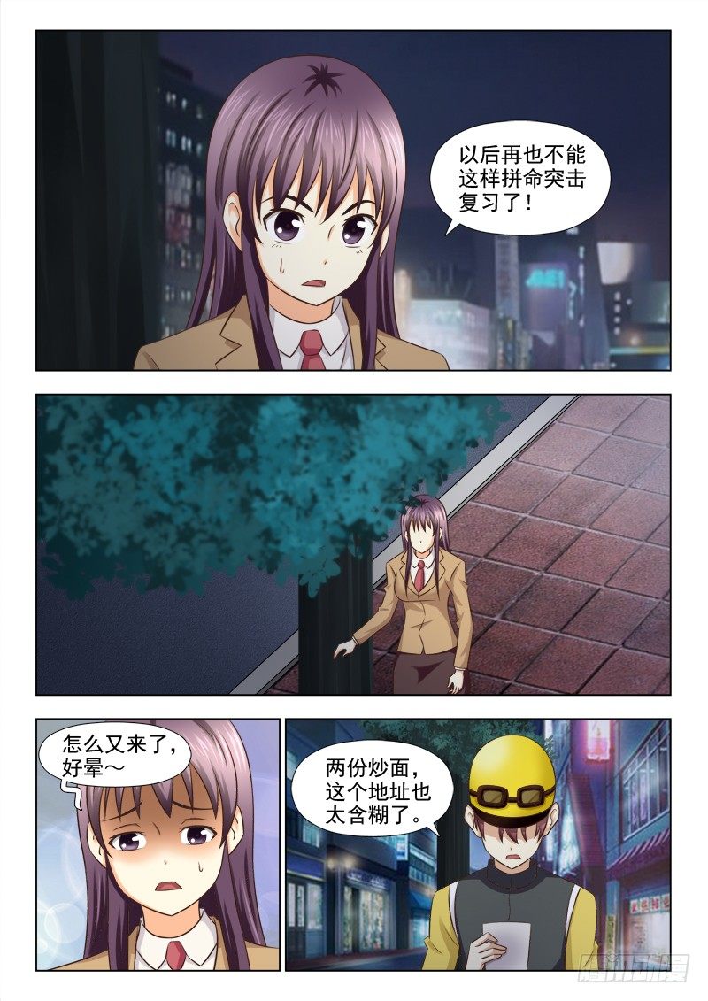 夜先生的店韩漫全集-122 救命恩人无删减无遮挡章节图片 