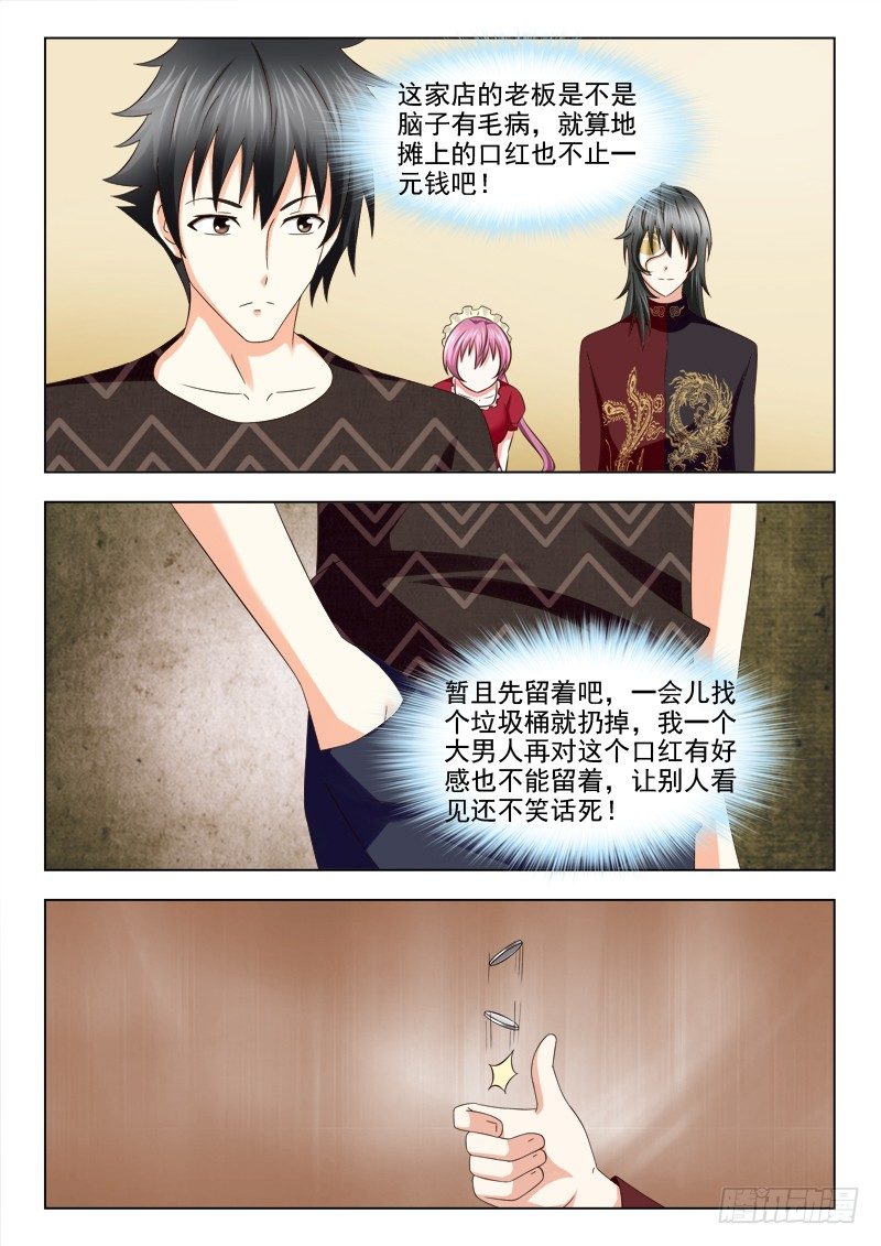 夜先生的店韩漫全集-124 有缘人无删减无遮挡章节图片 