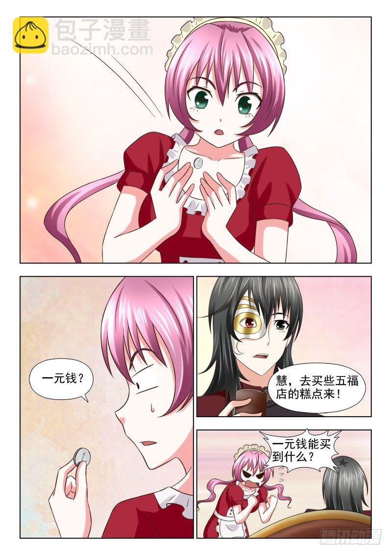 夜先生的店韩漫全集-124 有缘人无删减无遮挡章节图片 