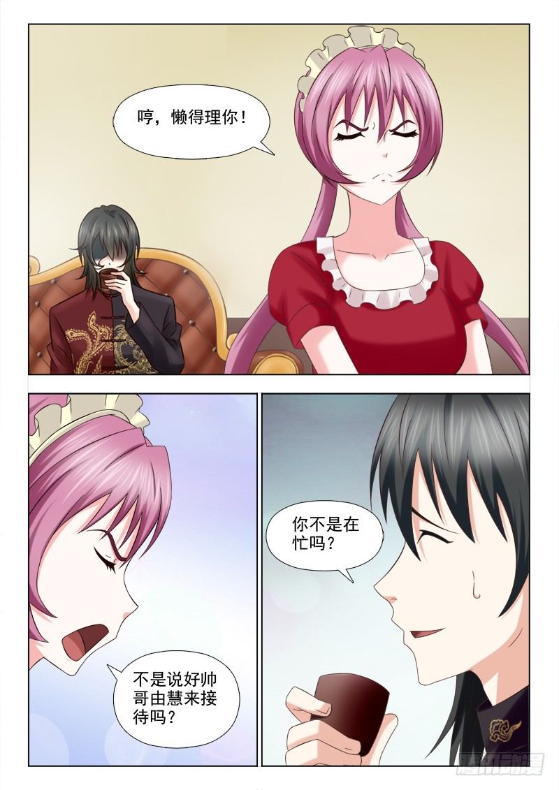 夜先生的店韩漫全集-124 有缘人无删减无遮挡章节图片 