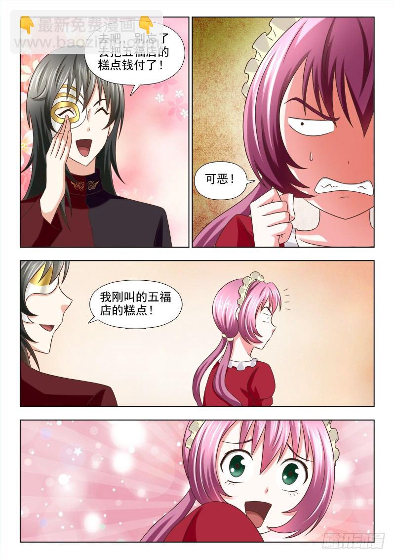 夜先生的店韩漫全集-124 有缘人无删减无遮挡章节图片 
