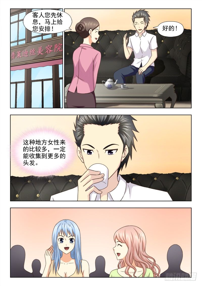 夜先生的店韩漫全集-125话  醉翁之意无删减无遮挡章节图片 