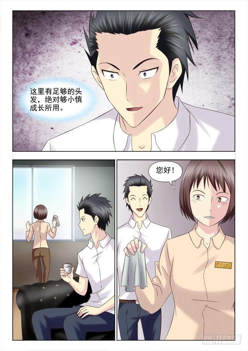夜先生的店韩漫全集-125话  醉翁之意无删减无遮挡章节图片 