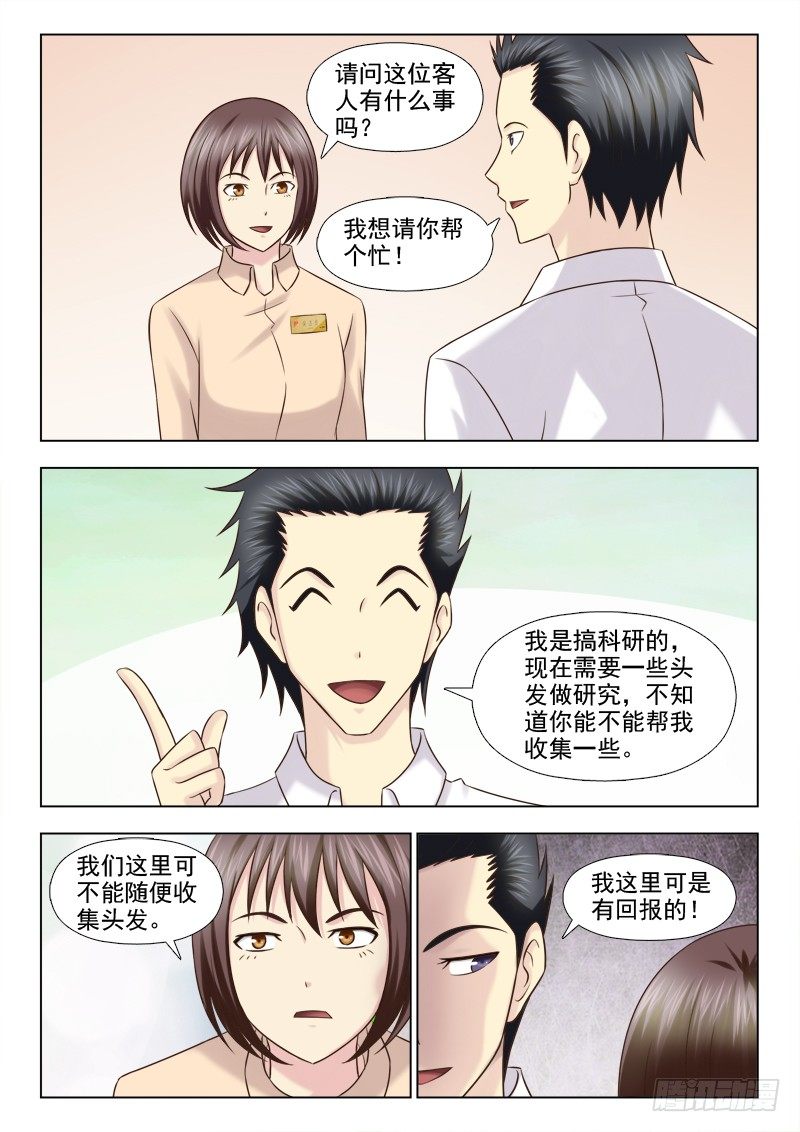 夜先生的店韩漫全集-125话  醉翁之意无删减无遮挡章节图片 