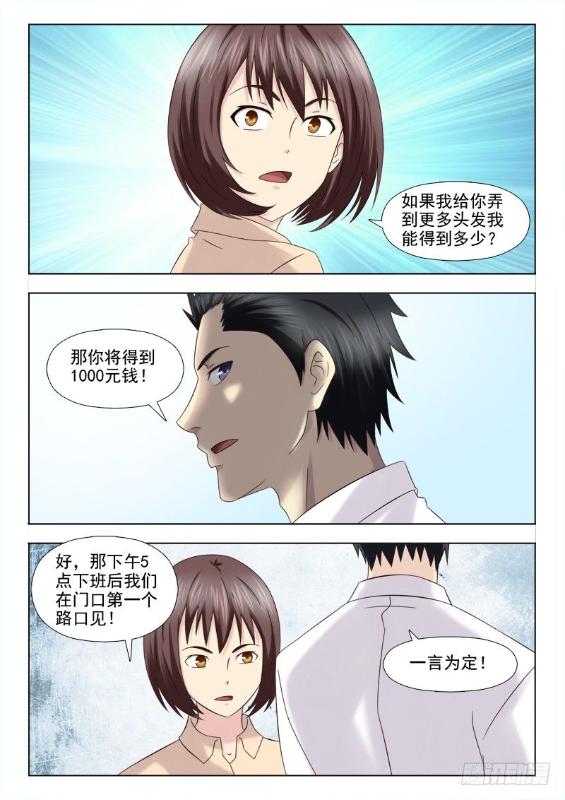 夜先生的店韩漫全集-125话  醉翁之意无删减无遮挡章节图片 