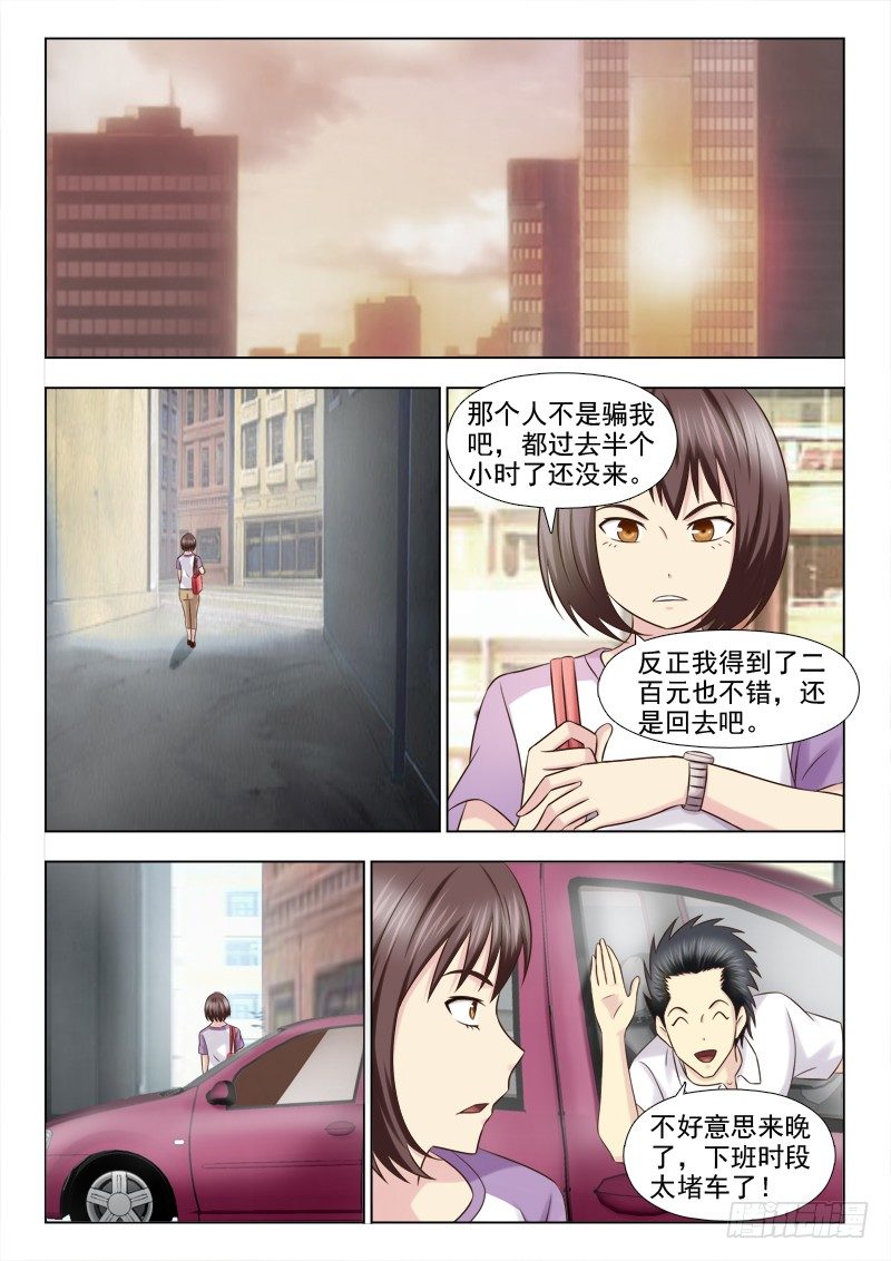 夜先生的店韩漫全集-125话  醉翁之意无删减无遮挡章节图片 