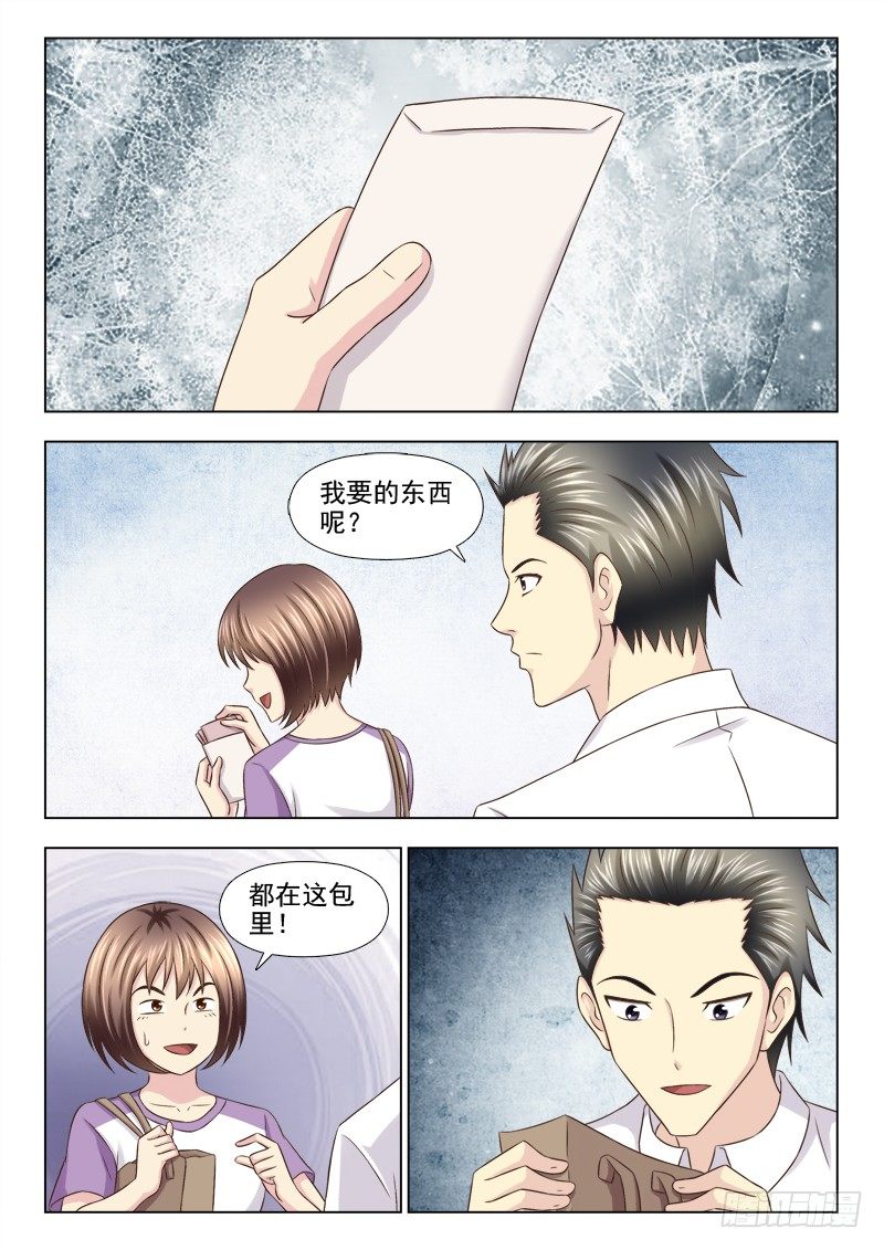 夜先生的店韩漫全集-125话  醉翁之意无删减无遮挡章节图片 