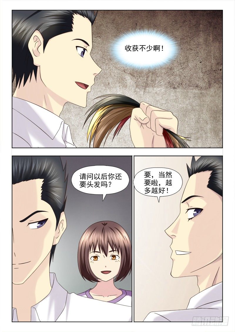 夜先生的店韩漫全集-125话  醉翁之意无删减无遮挡章节图片 