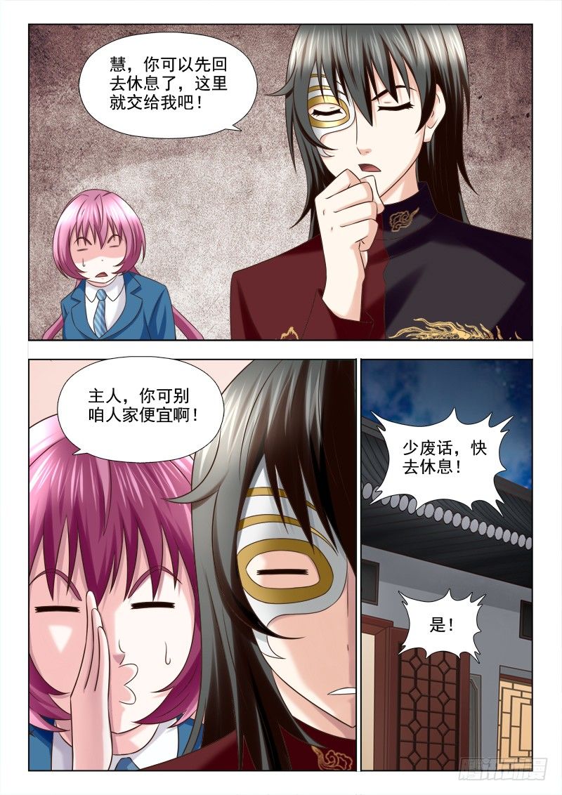 夜先生的店韩漫全集-127 骇人的口红无删减无遮挡章节图片 