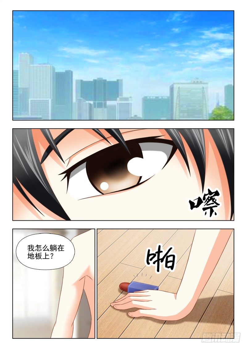 夜先生的店韩漫全集-127 骇人的口红无删减无遮挡章节图片 