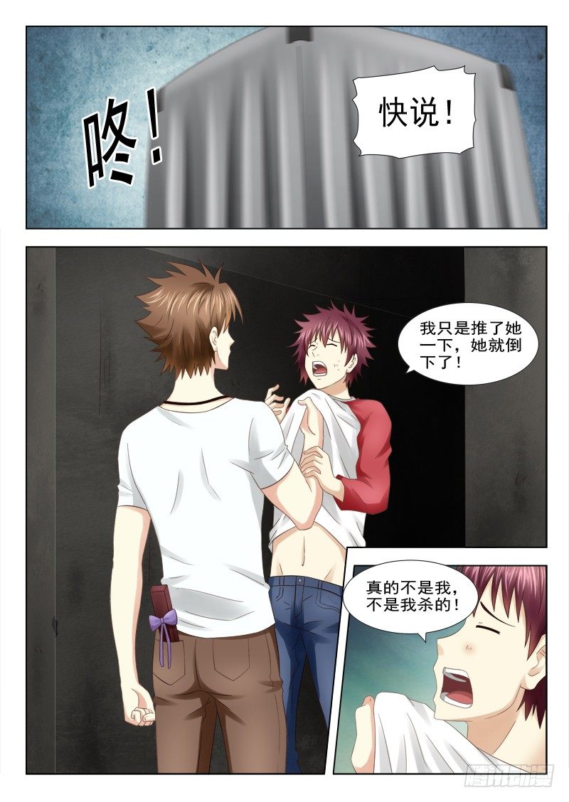 夜先生的店韩漫全集-14 又见面了无删减无遮挡章节图片 