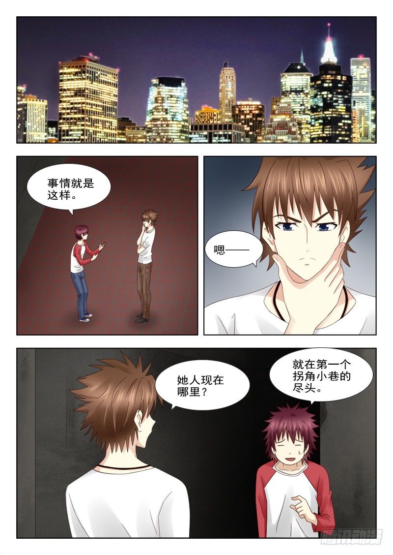 夜先生的店韩漫全集-14 又见面了无删减无遮挡章节图片 