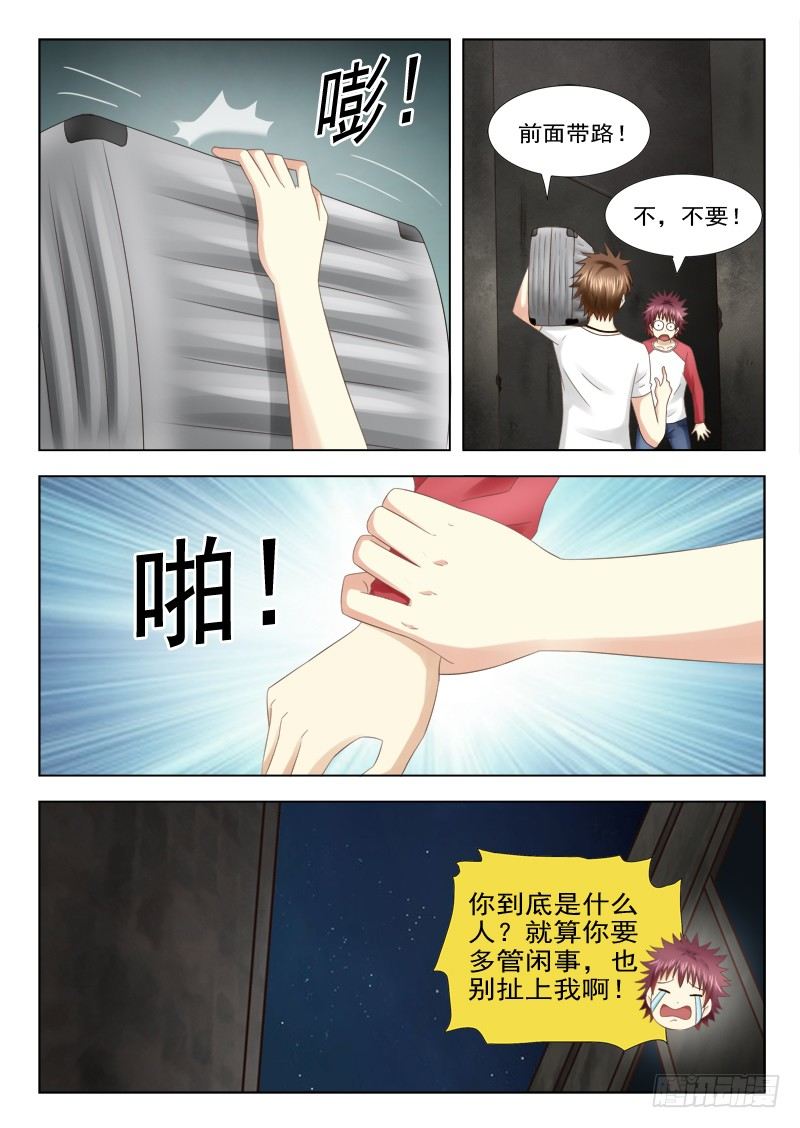 夜先生的店韩漫全集-14 又见面了无删减无遮挡章节图片 