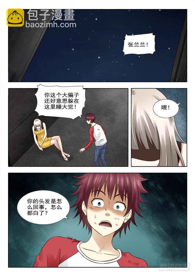 夜先生的店韩漫全集-14 又见面了无删减无遮挡章节图片 