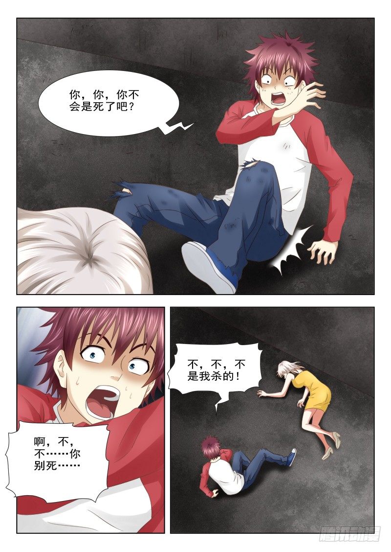 夜先生的店韩漫全集-14 又见面了无删减无遮挡章节图片 