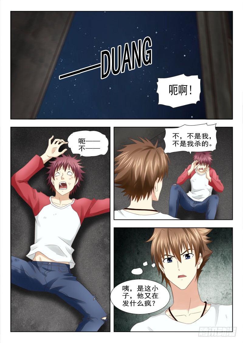夜先生的店韩漫全集-14 又见面了无删减无遮挡章节图片 