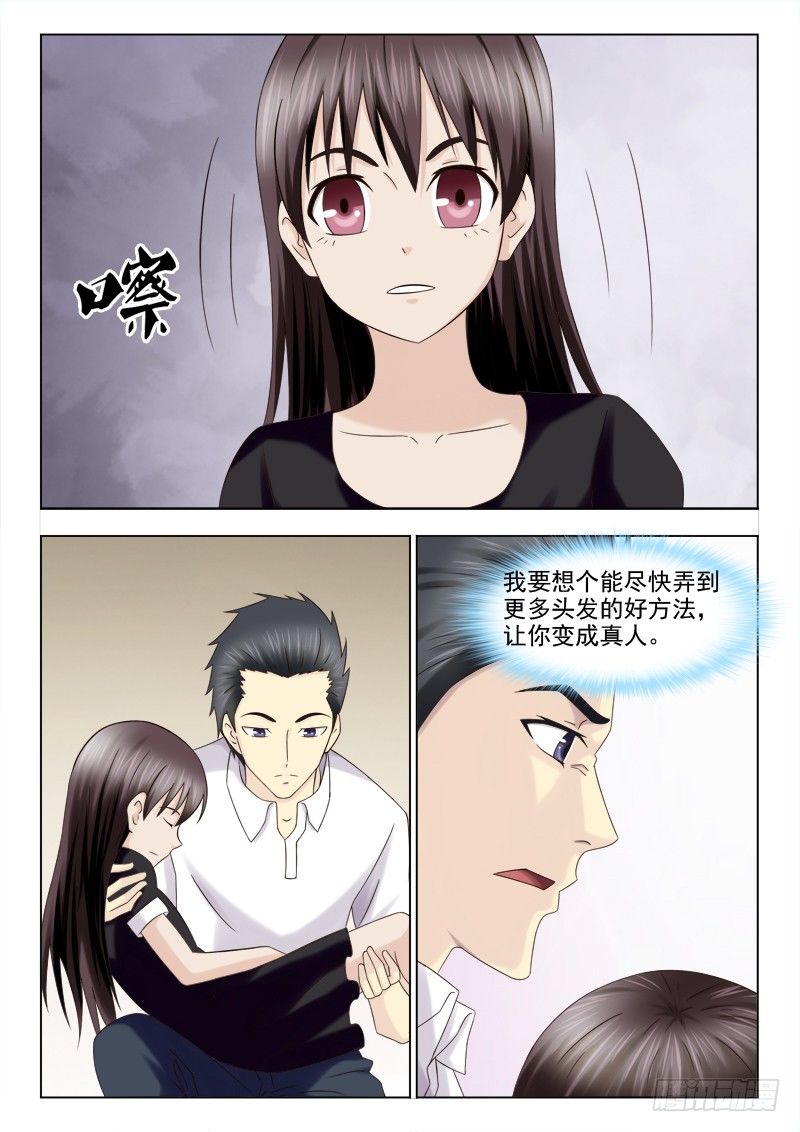 夜先生的店韩漫全集-128 变了态了无删减无遮挡章节图片 
