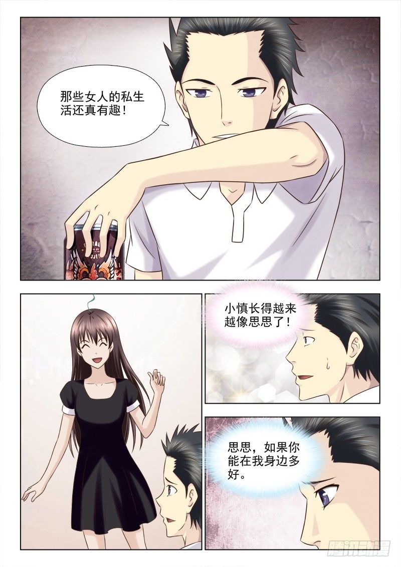 夜先生的店韩漫全集-128 变了态了无删减无遮挡章节图片 