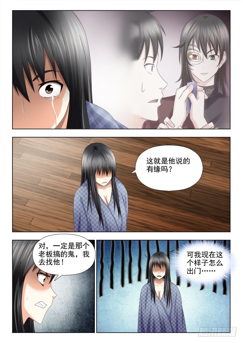 夜先生的店韩漫全集-129 还我男儿身无删减无遮挡章节图片 