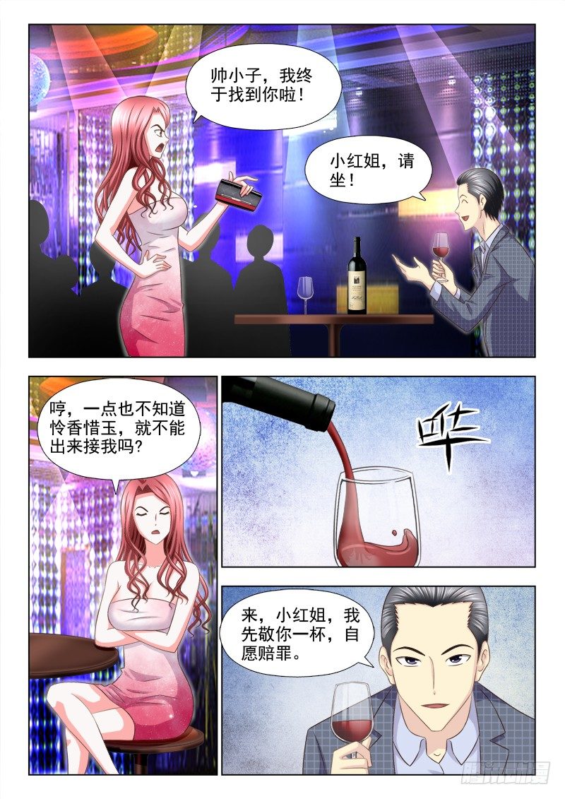 夜先生的店韩漫全集-129 还我男儿身无删减无遮挡章节图片 