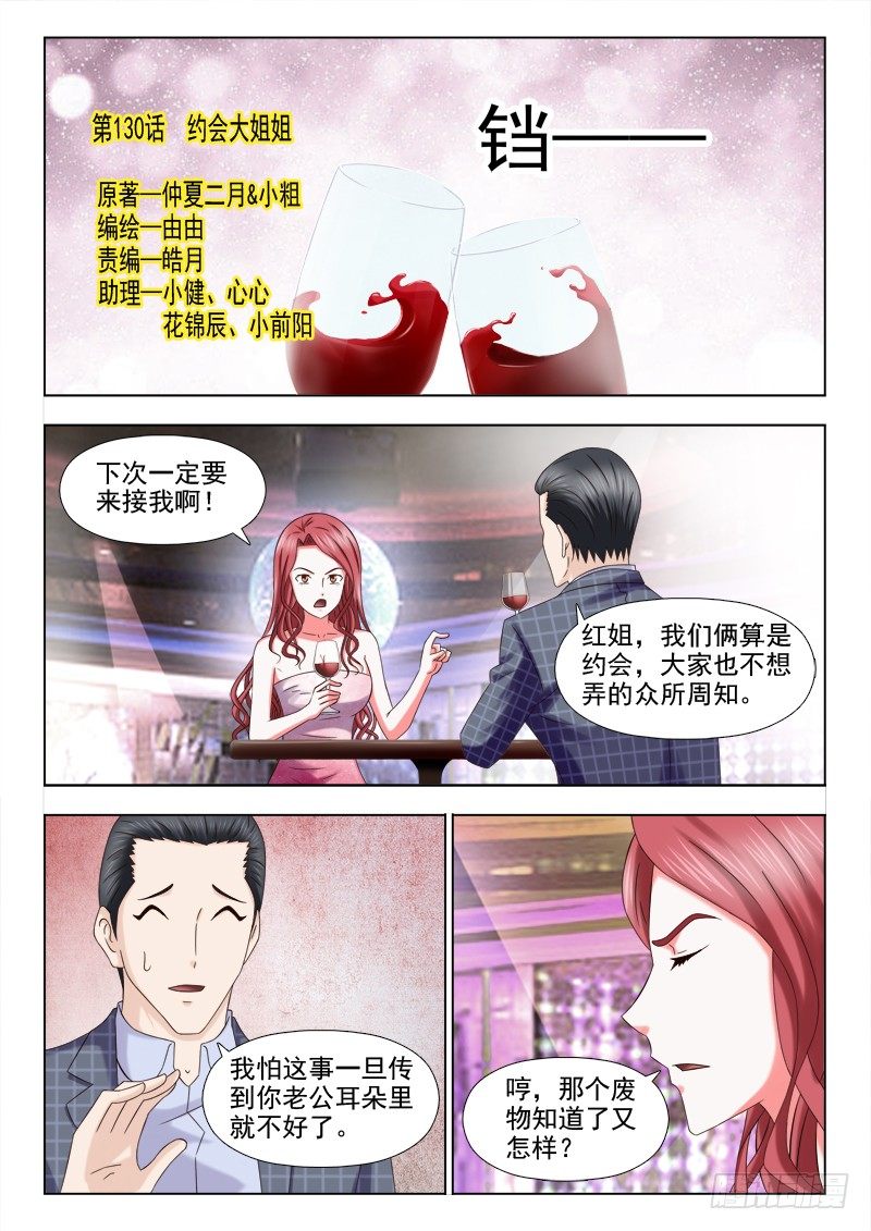 夜先生的店韩漫全集-130 约会大姐姐无删减无遮挡章节图片 
