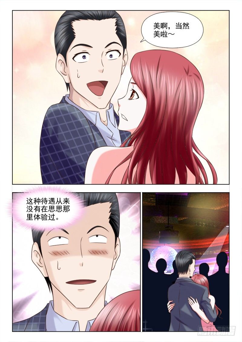 夜先生的店韩漫全集-130 约会大姐姐无删减无遮挡章节图片 
