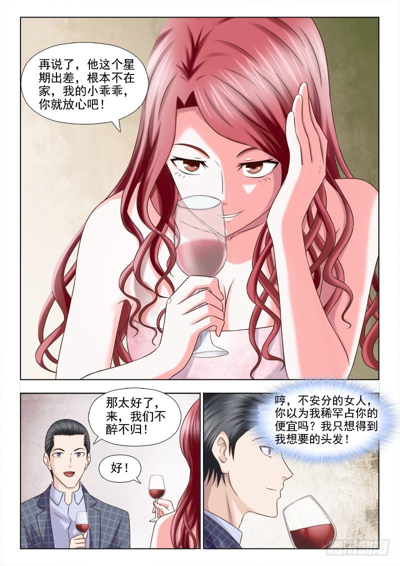 夜先生的店韩漫全集-130 约会大姐姐无删减无遮挡章节图片 